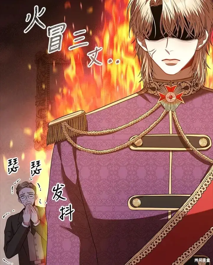 《成为暴君的秘书官》第88话图50
