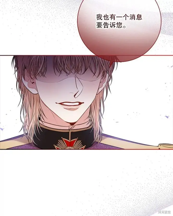 《成为暴君的秘书官》第88话图52