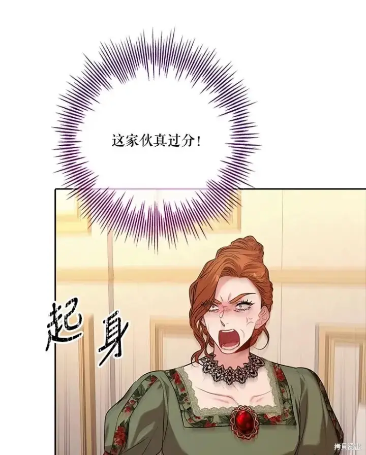 《成为暴君的秘书官》第88话图59
