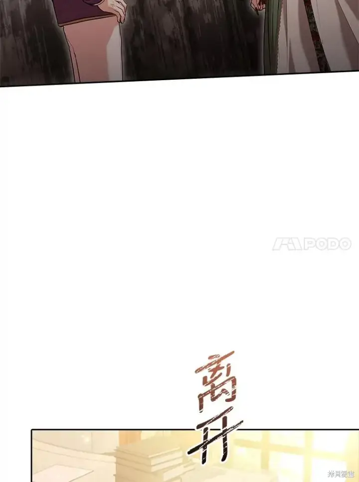 《成为暴君的秘书官》第88话图64