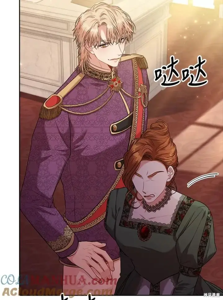 《成为暴君的秘书官》第88话图65