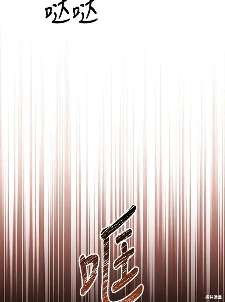《成为暴君的秘书官》第88话图66
