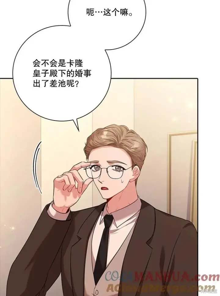 《成为暴君的秘书官》第88话图69