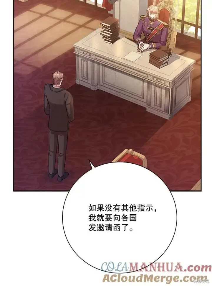 《成为暴君的秘书官》第88话图73