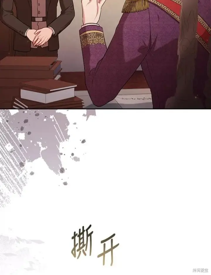 《成为暴君的秘书官》第88话图79
