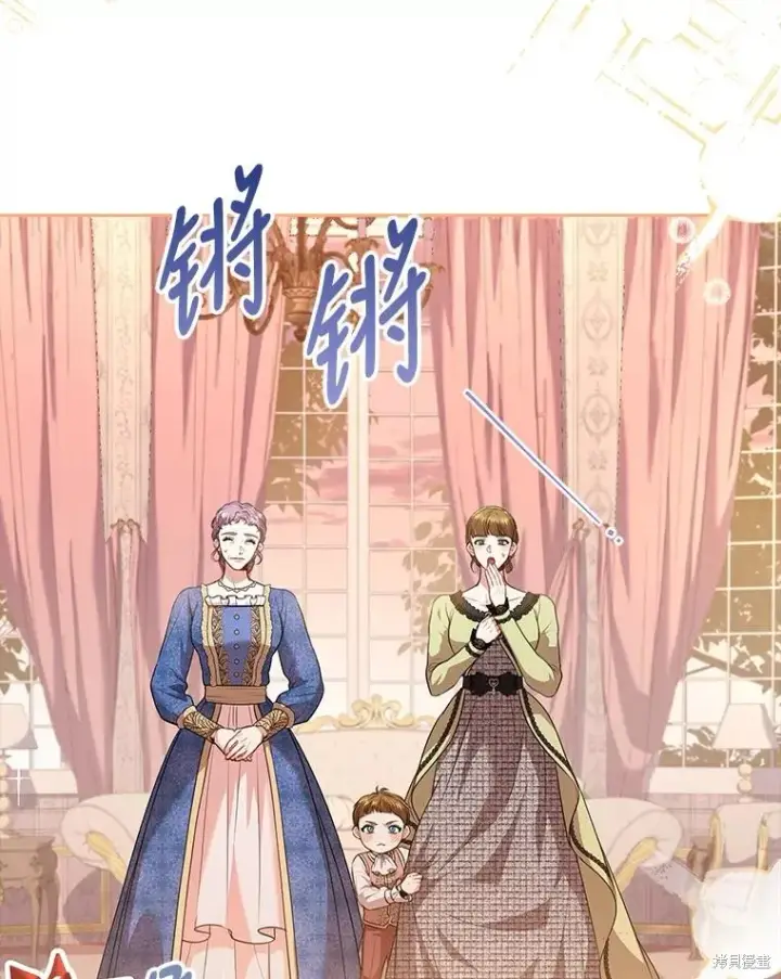 《成为暴君的秘书官》第88话图92