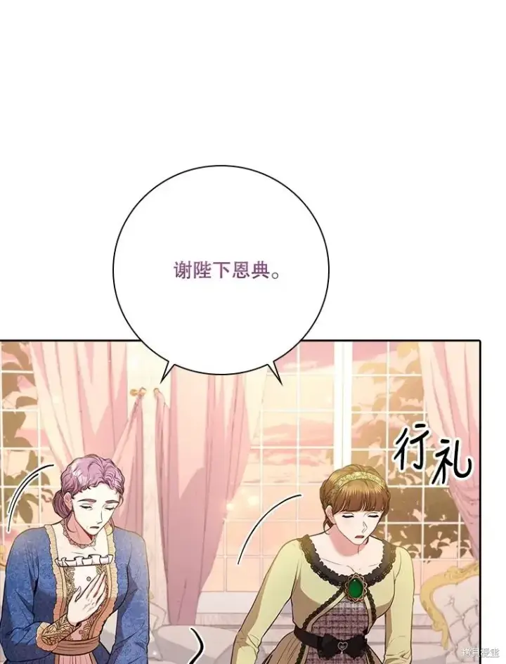 《成为暴君的秘书官》第88话图99