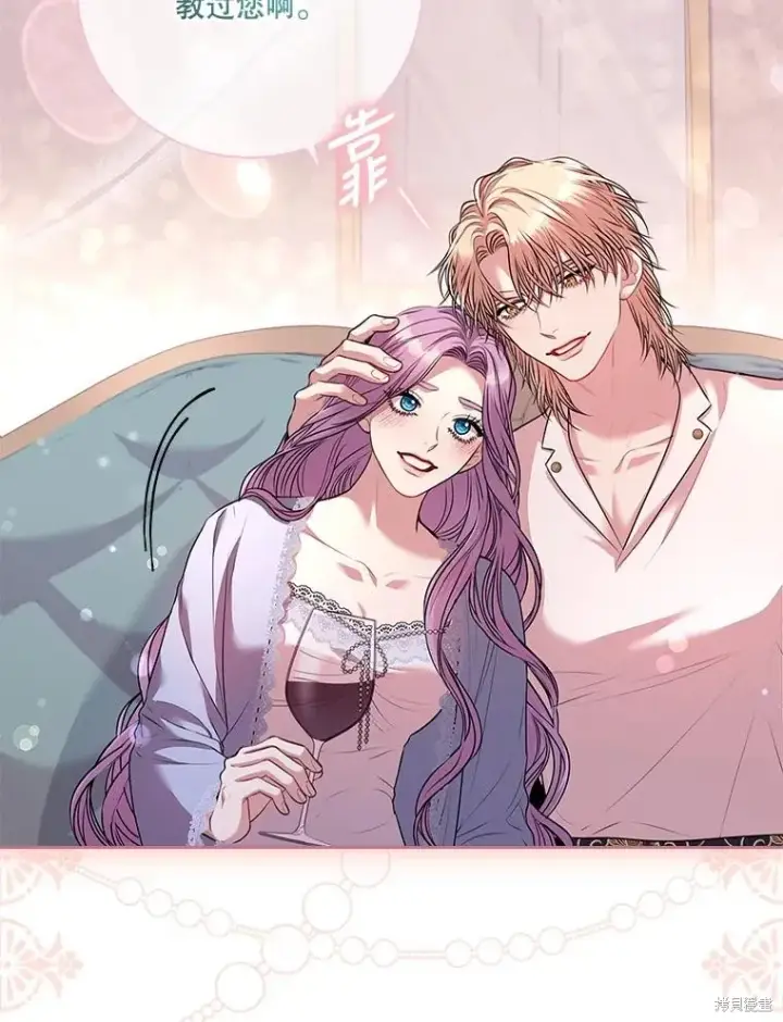 《成为暴君的秘书官》第89话图102