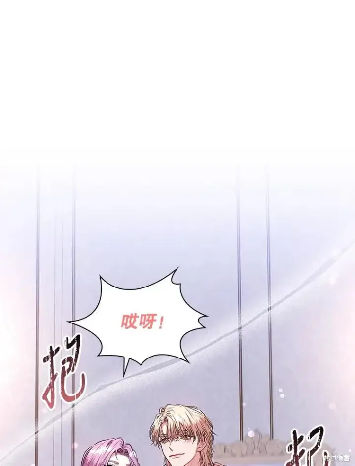《成为暴君的秘书官》第89话图116