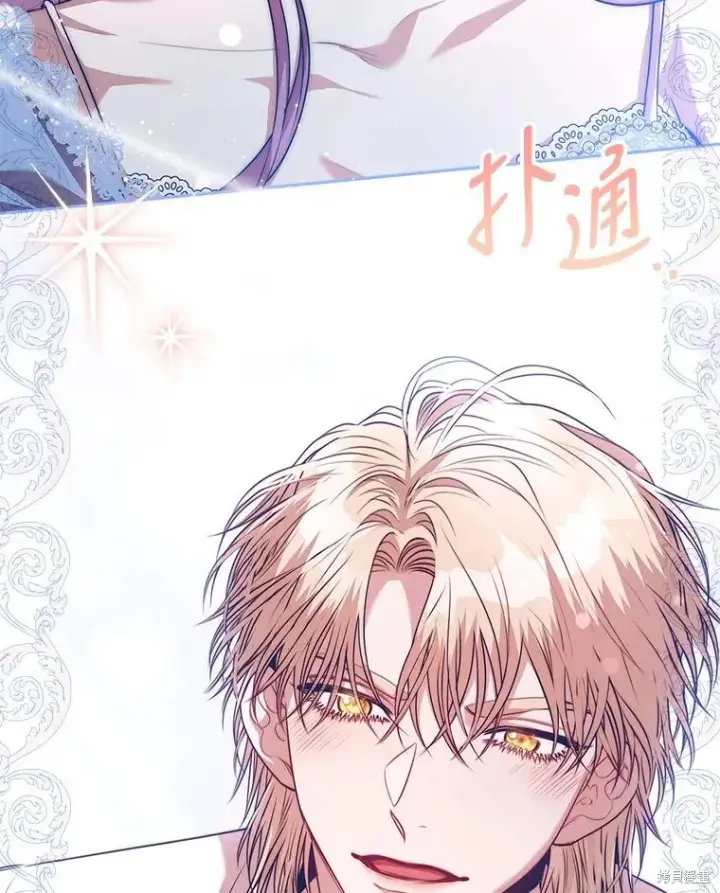 《成为暴君的秘书官》第89话图122