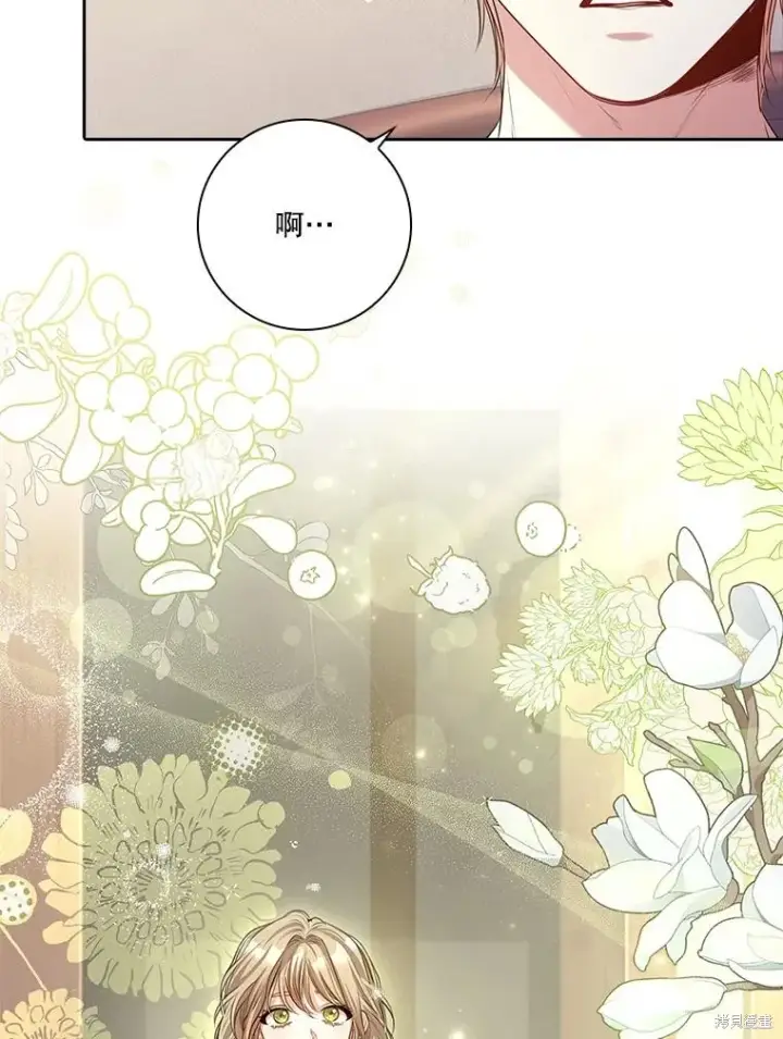 《成为暴君的秘书官》第89话图16
