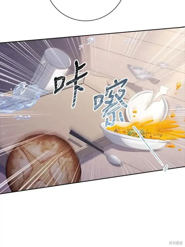《成为暴君的秘书官》第89话图22
