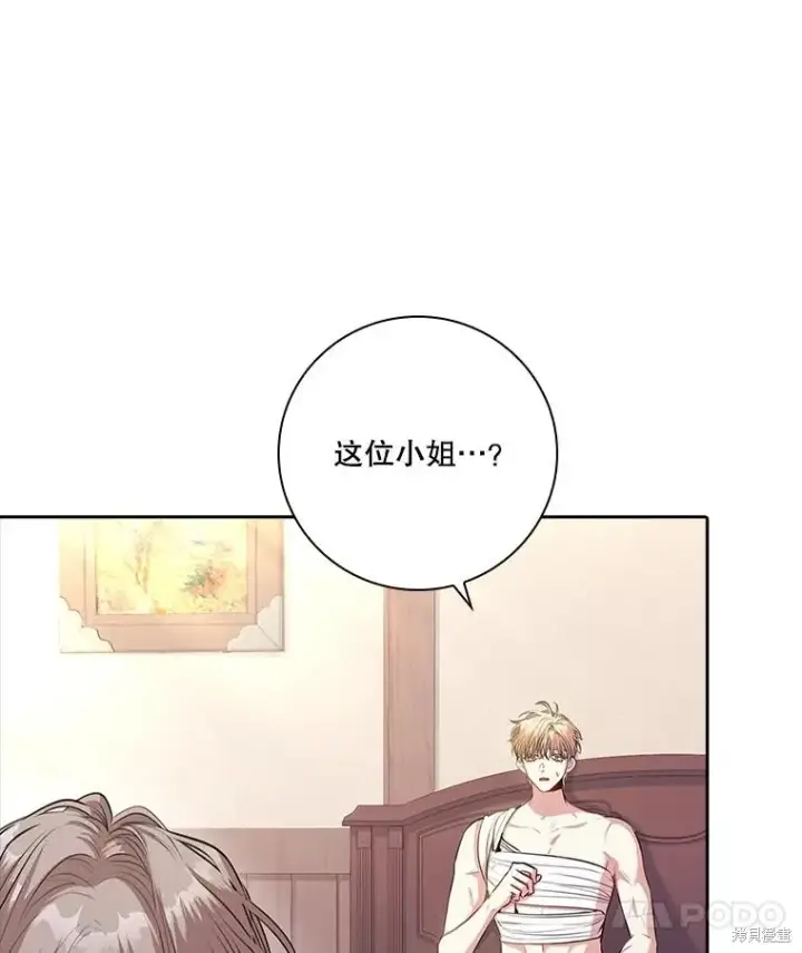 《成为暴君的秘书官》第89话图23