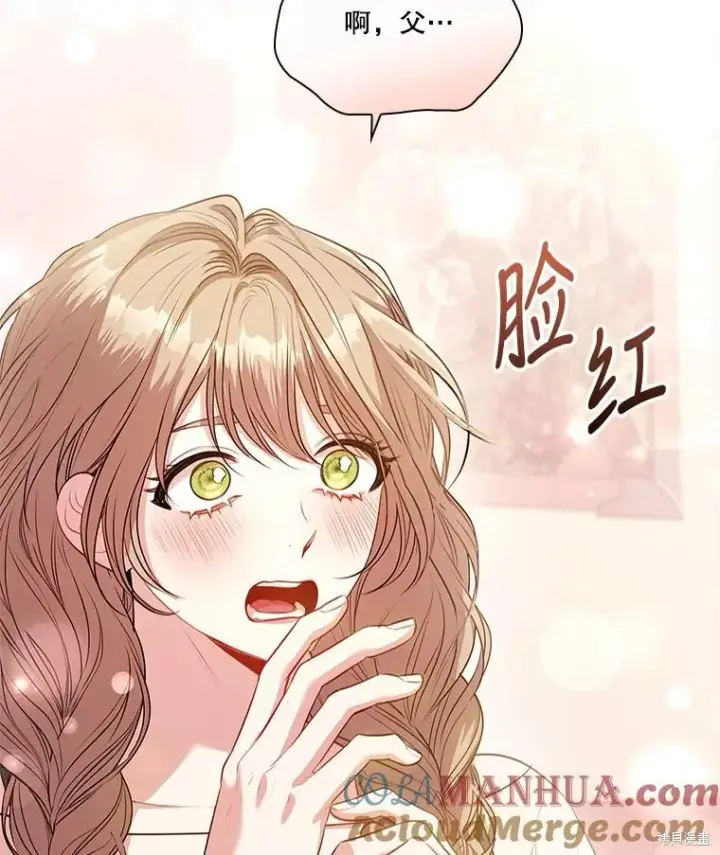 《成为暴君的秘书官》第89话图25