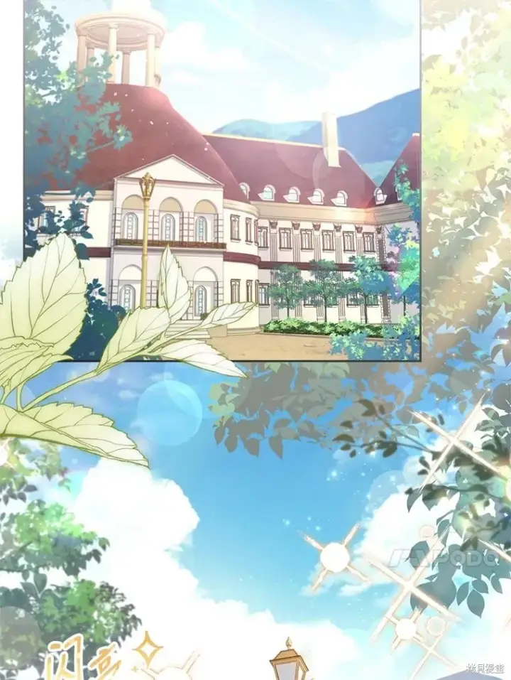 《成为暴君的秘书官》第89话图34