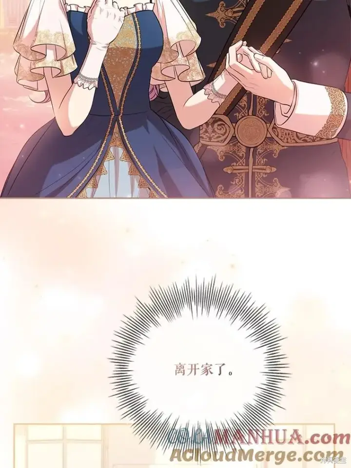 《成为暴君的秘书官》第89话图37