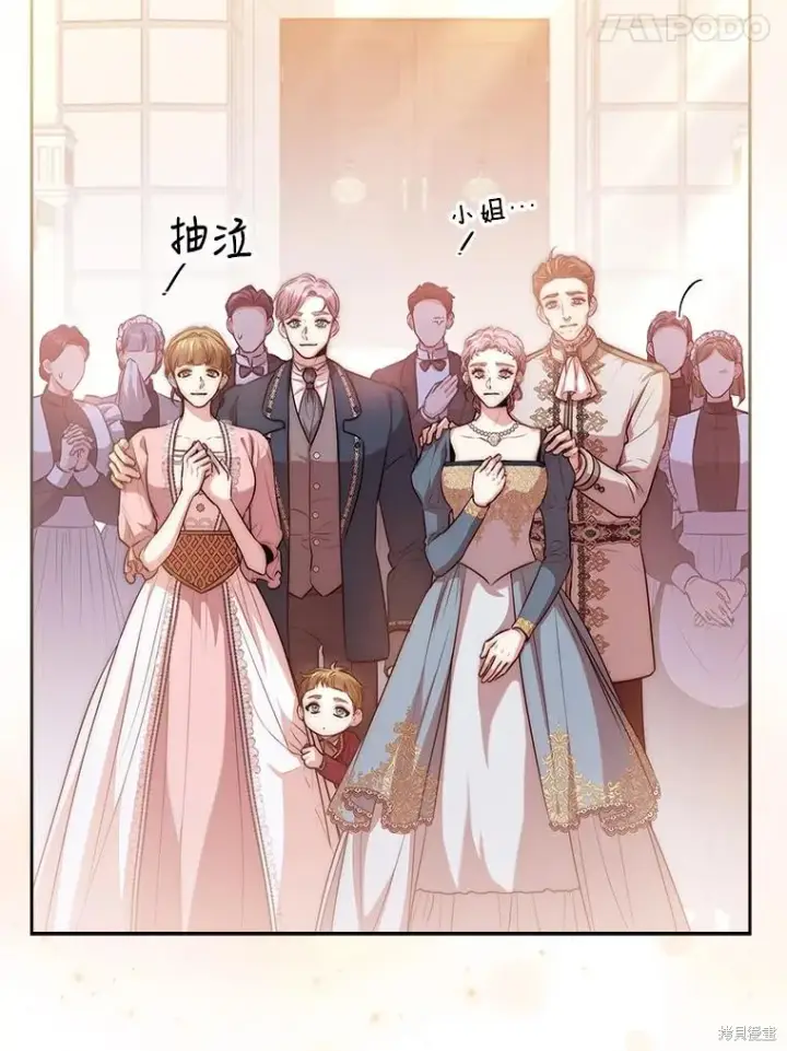 《成为暴君的秘书官》第89话图38