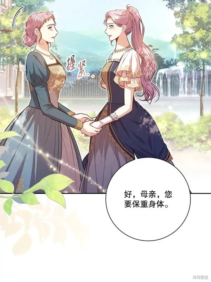 《成为暴君的秘书官》第89话图40