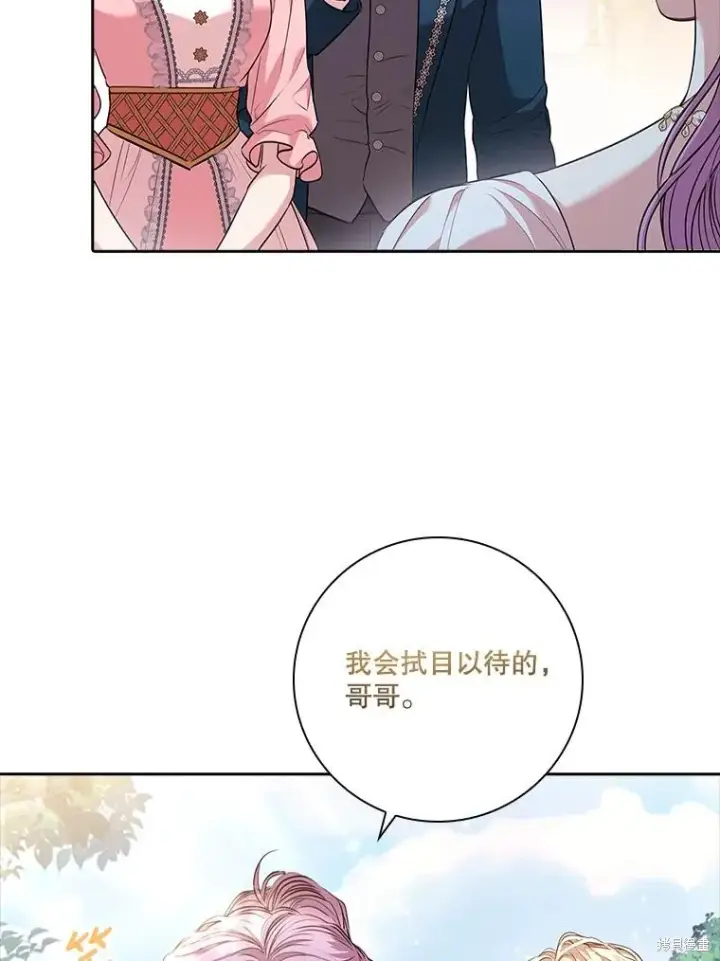 《成为暴君的秘书官》第89话图42