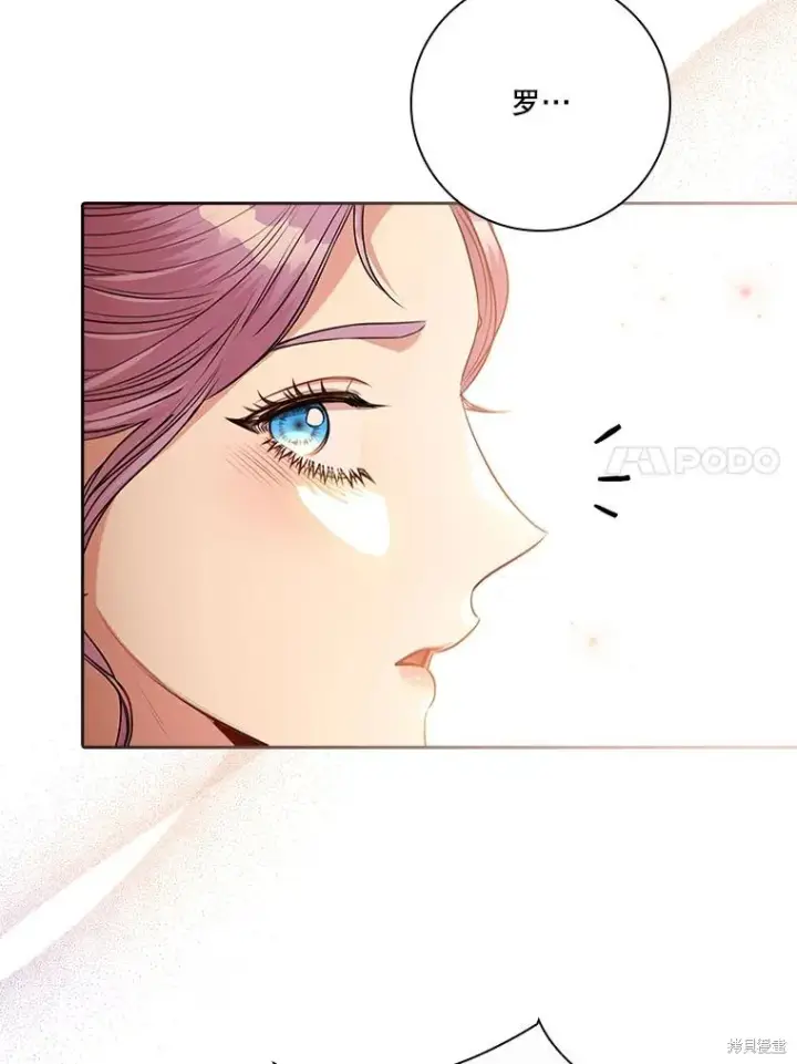 《成为暴君的秘书官》第89话图44