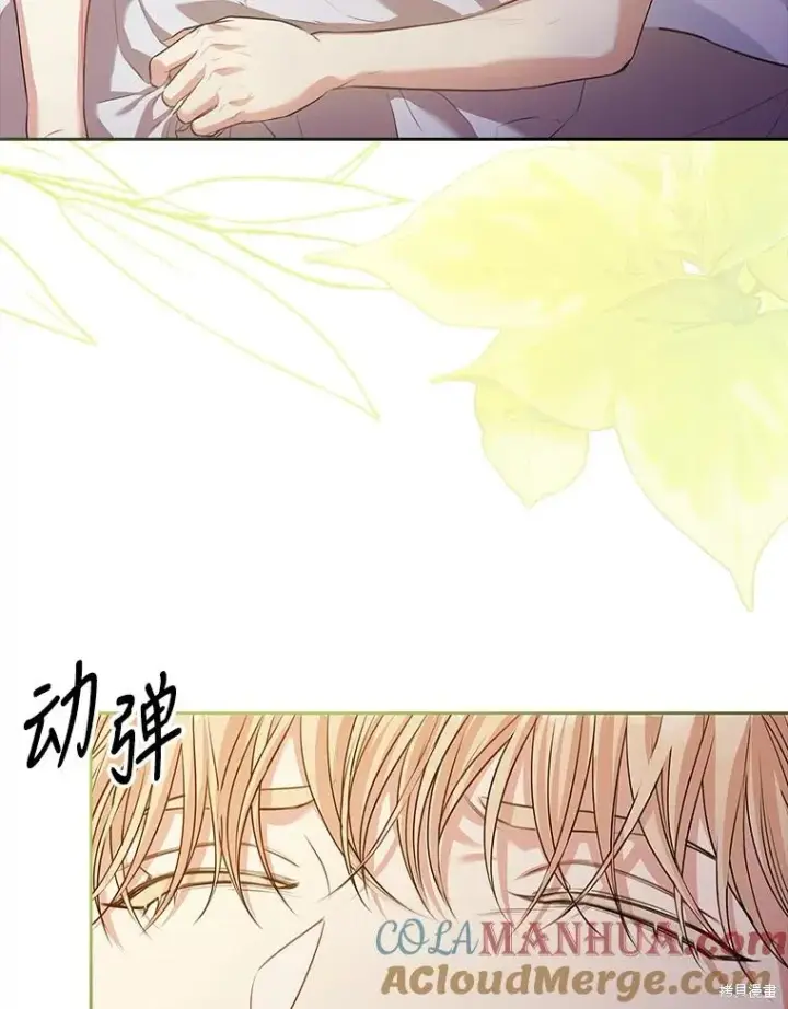 《成为暴君的秘书官》第89话图5