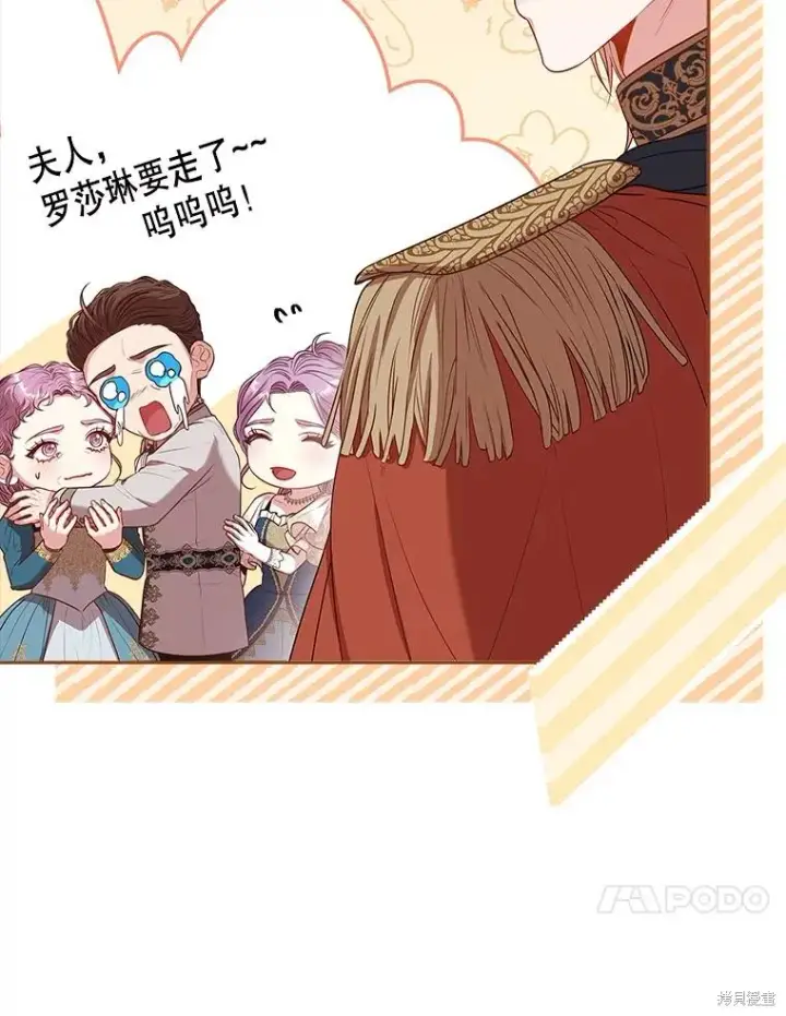《成为暴君的秘书官》第89话图50