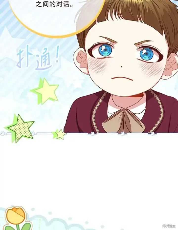 《成为暴君的秘书官》第89话图55