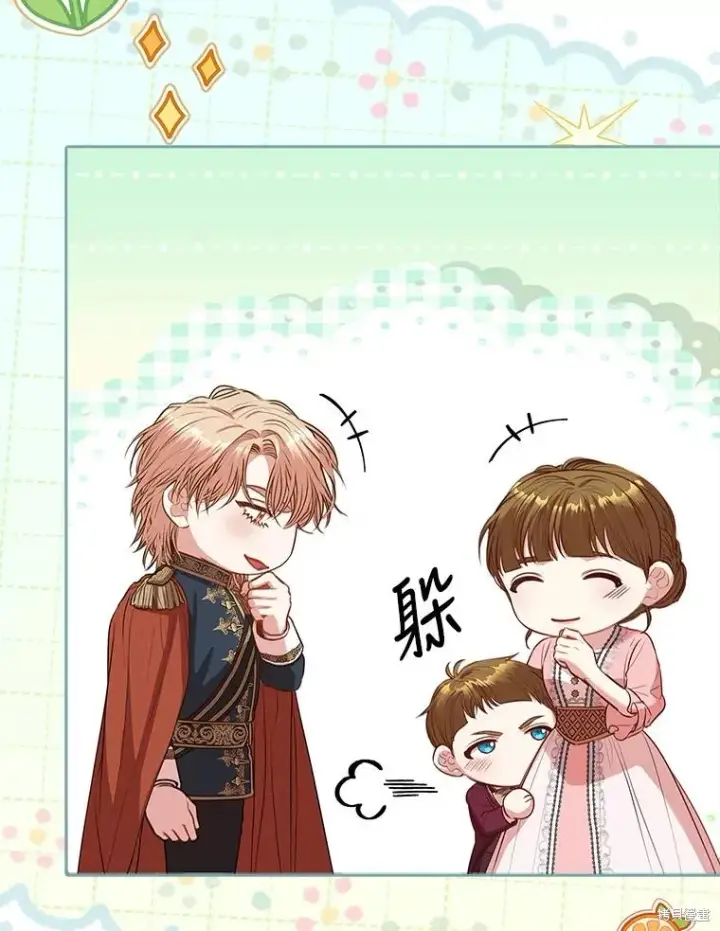 《成为暴君的秘书官》第89话图56