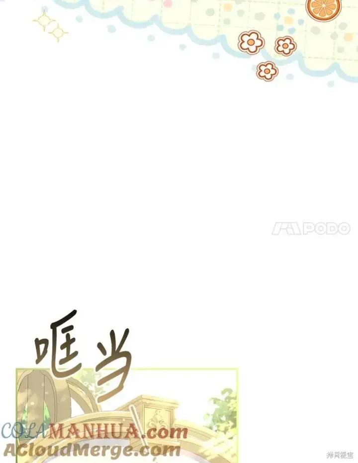 《成为暴君的秘书官》第89话图57