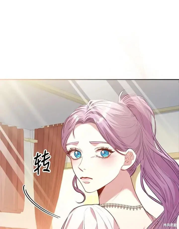 《成为暴君的秘书官》第89话图59