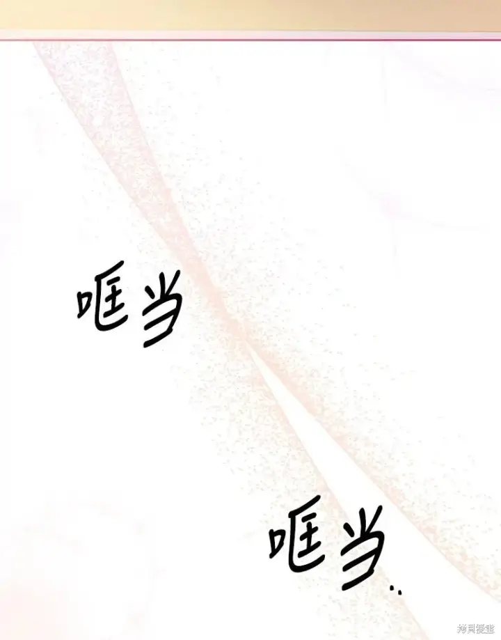 《成为暴君的秘书官》第89话图63