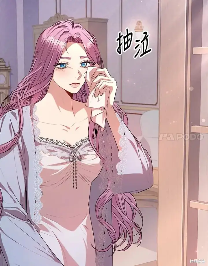 《成为暴君的秘书官》第89话图67