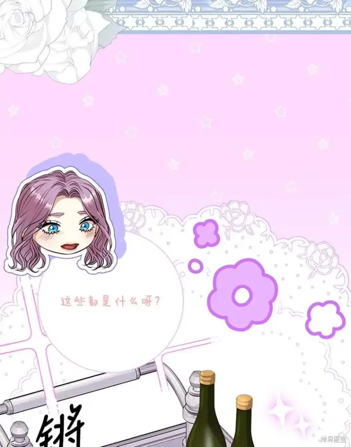 《成为暴君的秘书官》第89话图72
