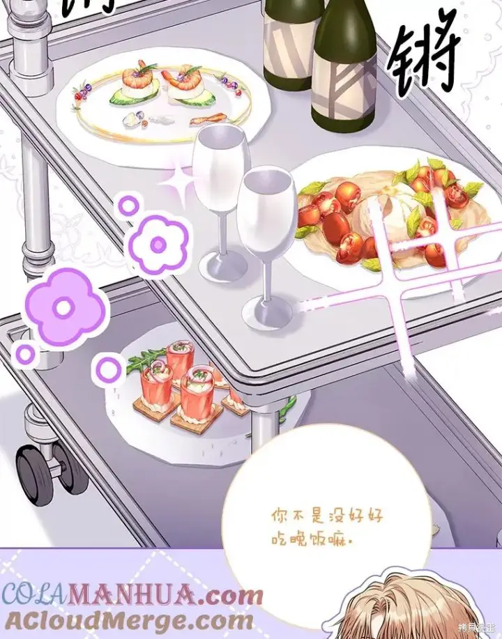 《成为暴君的秘书官》第89话图73