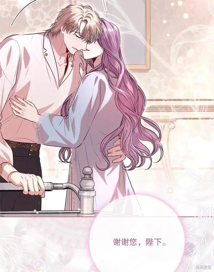 《成为暴君的秘书官》第89话图78