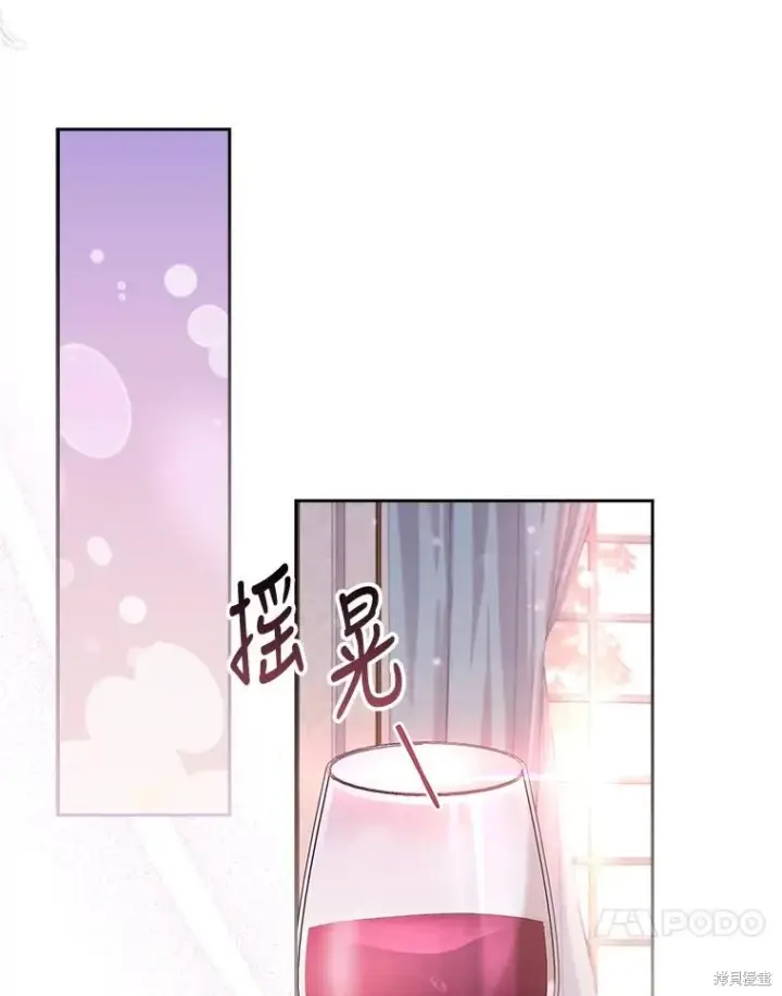 《成为暴君的秘书官》第89话图80