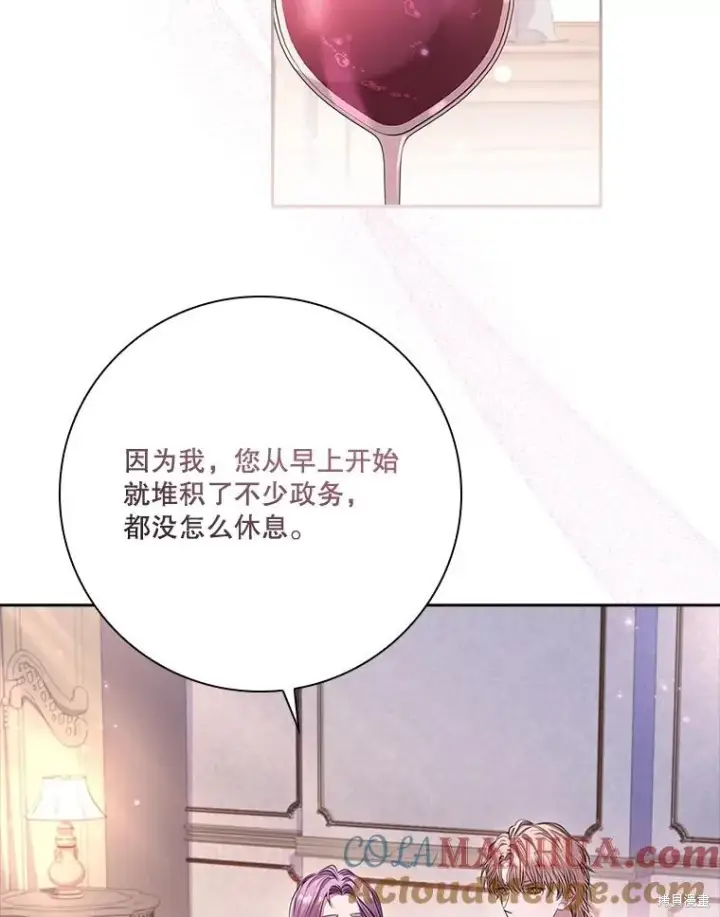 《成为暴君的秘书官》第89话图81