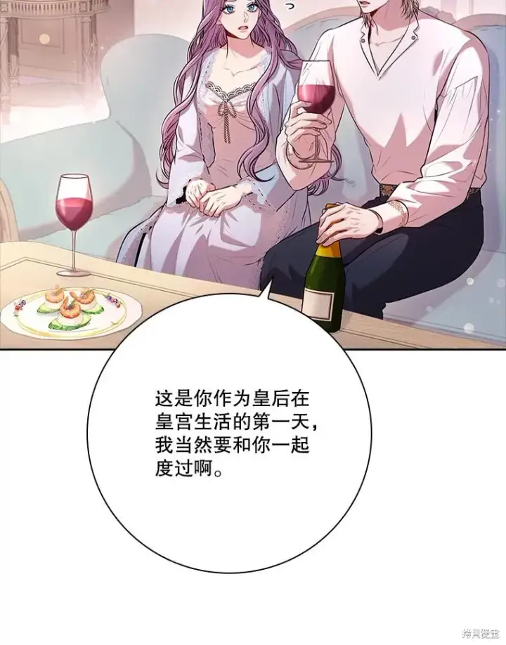 《成为暴君的秘书官》第89话图82