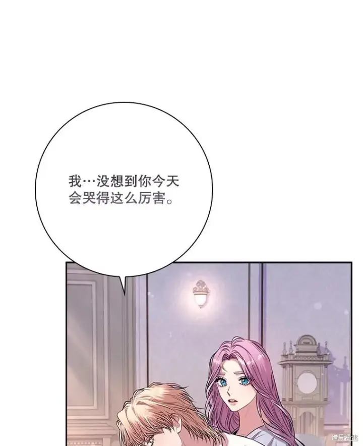 《成为暴君的秘书官》第89话图83