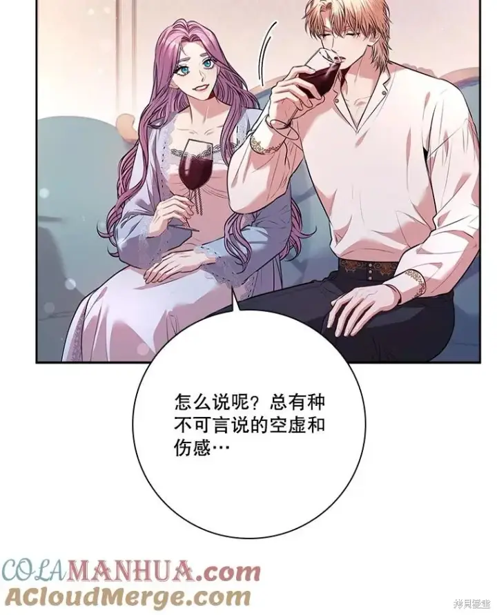 《成为暴君的秘书官》第89话图93