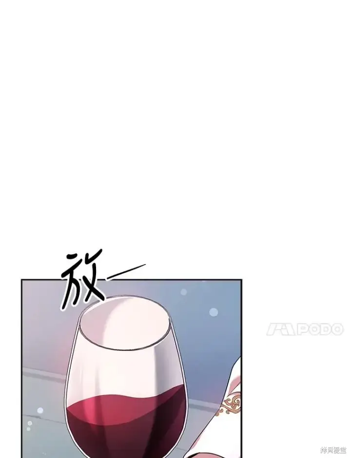 《成为暴君的秘书官》第89话图94