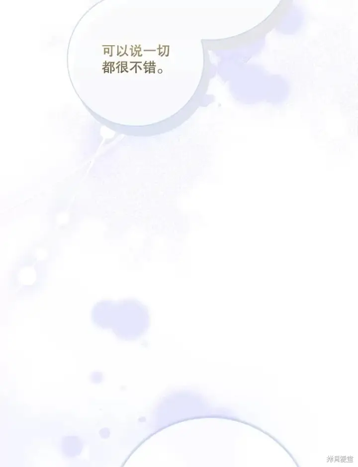 《成为暴君的秘书官》第89话图96
