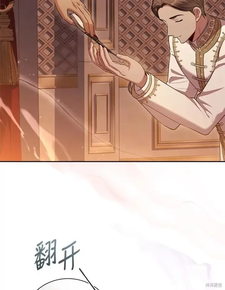 《成为暴君的秘书官》第90话图103