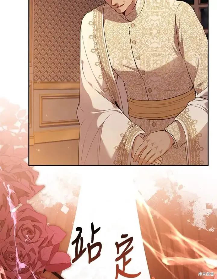《成为暴君的秘书官》第90话图112
