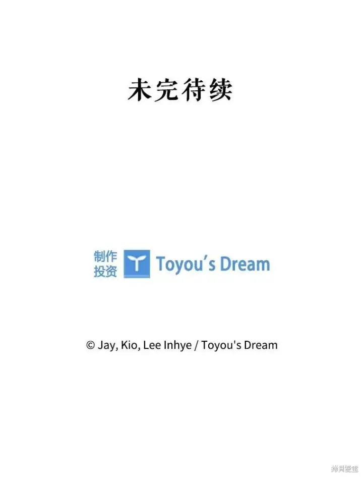 《成为暴君的秘书官》第90话图117