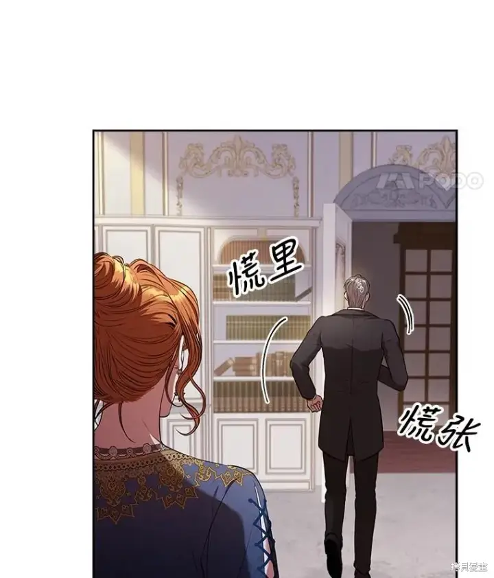 《成为暴君的秘书官》第90话图14