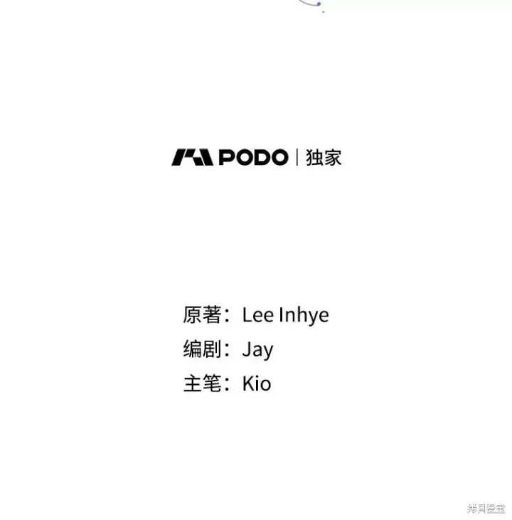 《成为暴君的秘书官》第90话图20