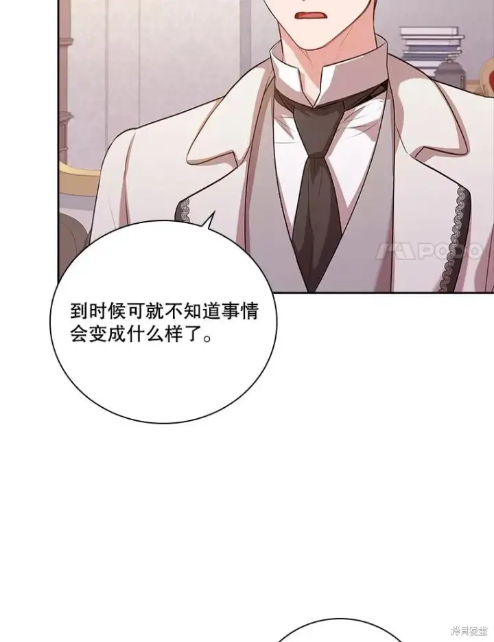 《成为暴君的秘书官》第90话图38