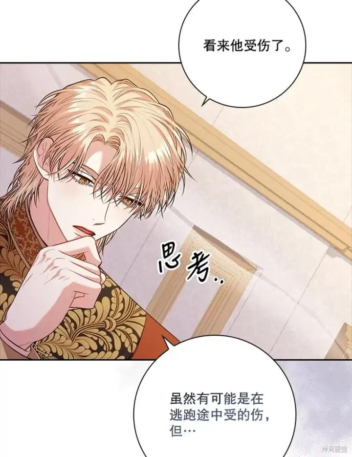 《成为暴君的秘书官》第90话图39