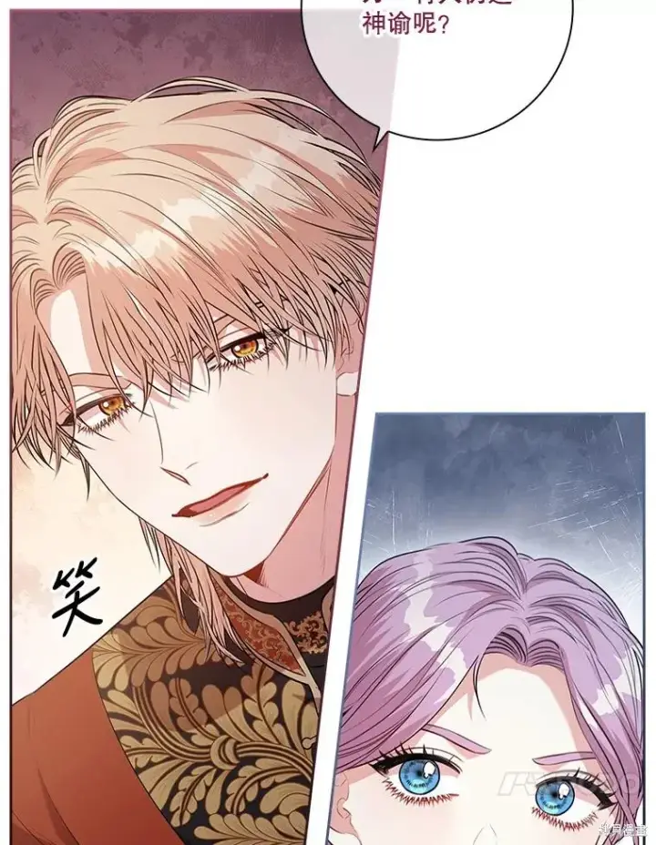 《成为暴君的秘书官》第90话图54
